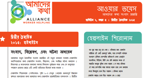 ত্রৈমাসিক-২, ২০১৫