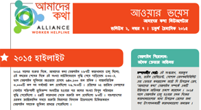 ত্রৈমাসিক-৪, ২০১৫