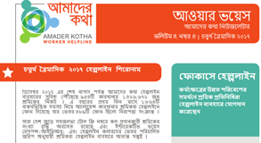 ত্রৈমাসিক-৪, ২০১৭